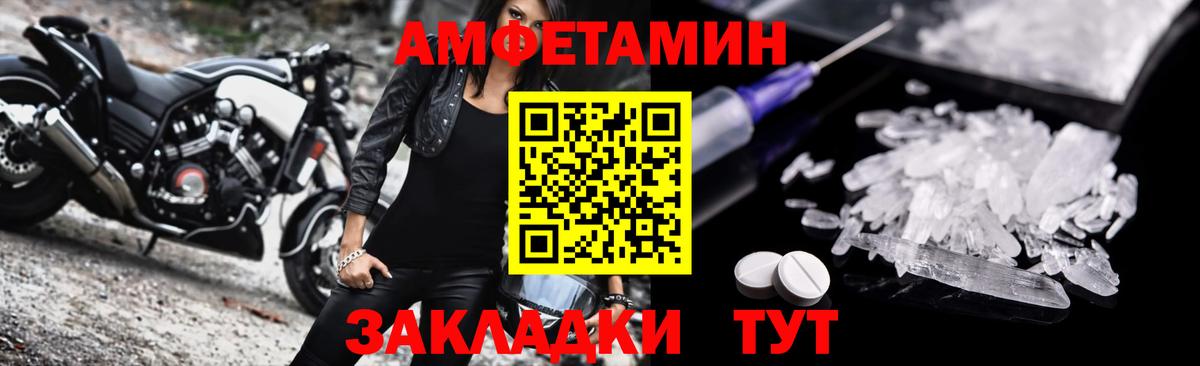 Amphetamine VHQ  Вход с VPN  shop официальный сайт  Лосино-Петровский 