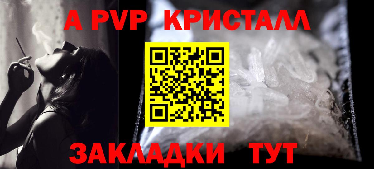 A PVP СК КРИС  Вход с VPN  Лосино-Петровский  A-PVP Crystall 