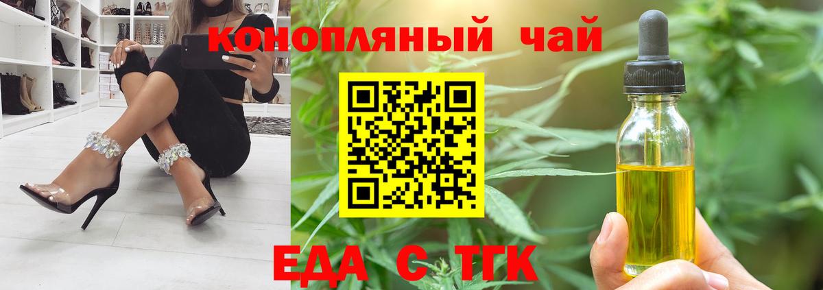 Лосино-Петровский  Печенье с ТГК марихуана  Вход с VPN 