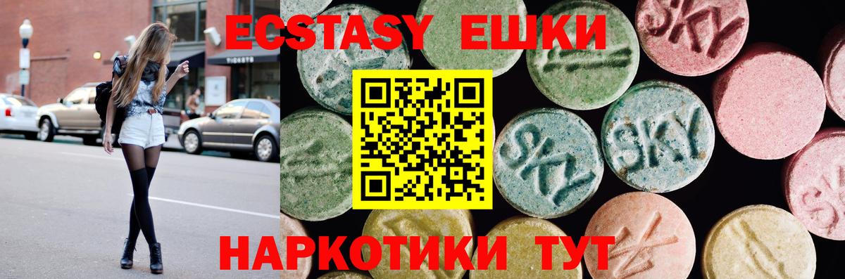 shop как зайти  Ecstasy 280мг  Вход с VPN  Ecstasy mix  Лосино-Петровский  ЭКСТАЗИ 