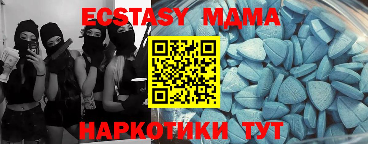 Экстази XTC Лосино-Петровский