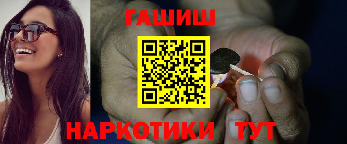ГАШИШ убойный  Вход с VPN  Лосино-Петровский  ГАШИШ Premium 