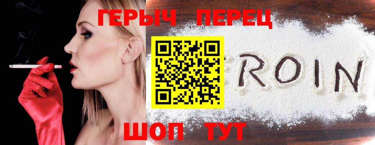 Героин  Вход с VPN  Лосино-Петровский  Героин афганец 