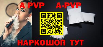 альфа пвп VHQ Бузулук