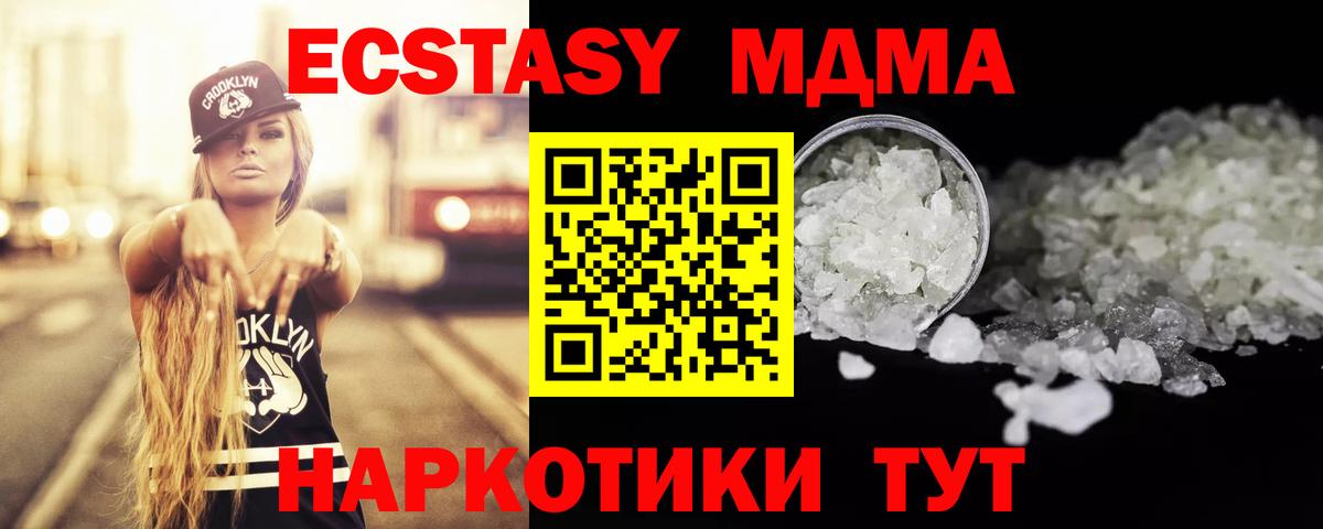 MDMA crystal  MDMA VHQ  Лосино-Петровский  Вход с VPN 