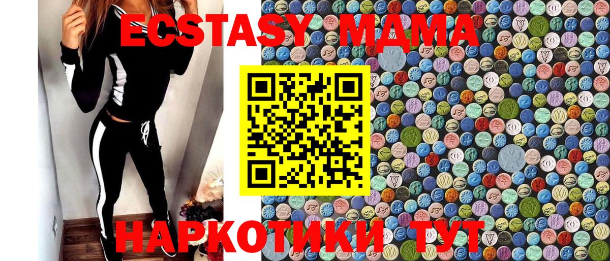 МДМА кристаллы Лосино-Петровский