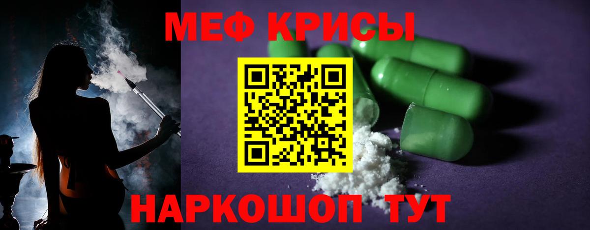 Мефедрон мяу мяу  Вход с VPN  Меф мяу мяу  Мефедрон  Лосино-Петровский 