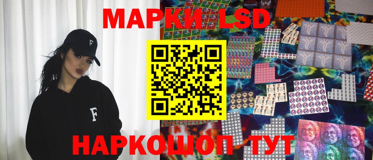 Марки 25I-NBOMe 1,5мг Лосино-Петровский