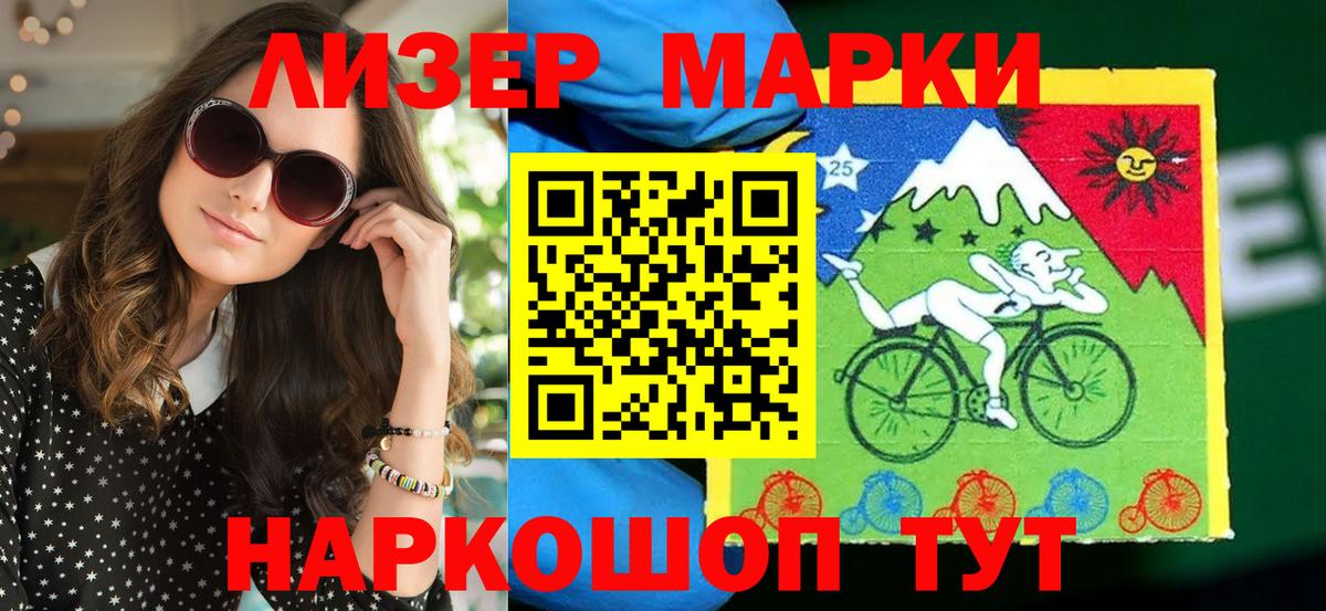 Марки N-bome  Марки 25I-NBOMe 1,8мг  Вход с VPN  Лосино-Петровский 
