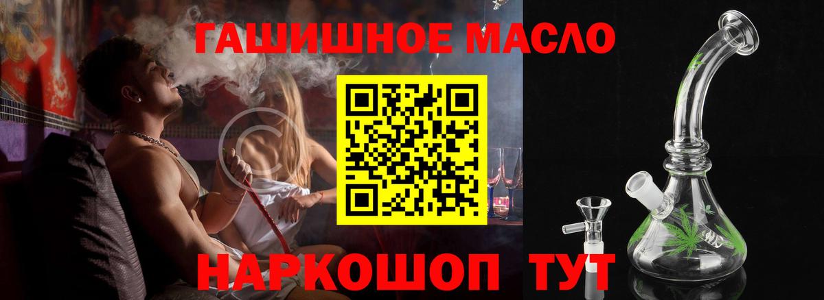 ТГК THC oil Лосино-Петровский