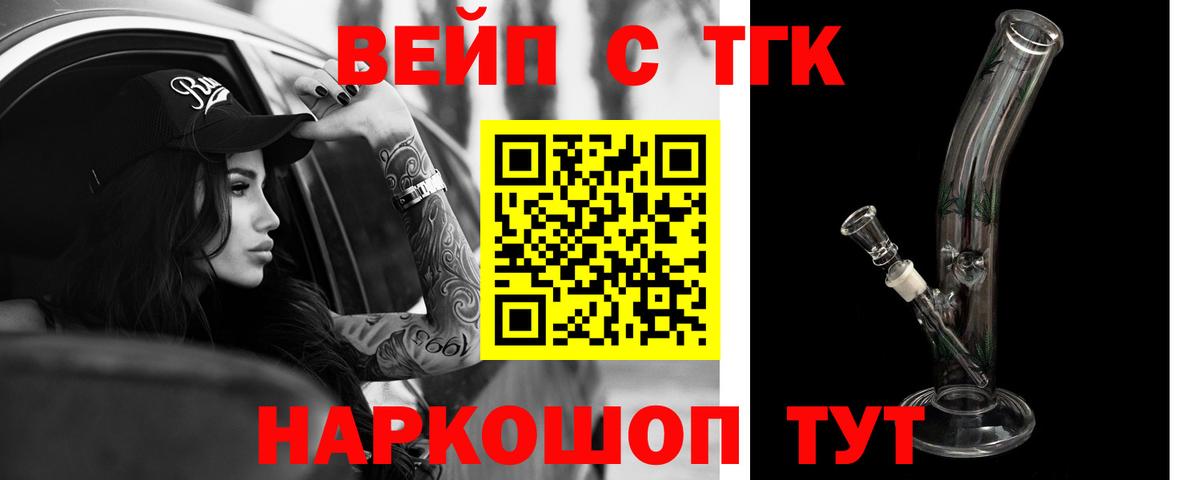 Лосино-Петровский  Дистиллят ТГК Wax  Вход с VPN 